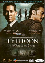 Typhoon HK DVD