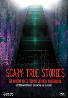 Scary Stories Cover